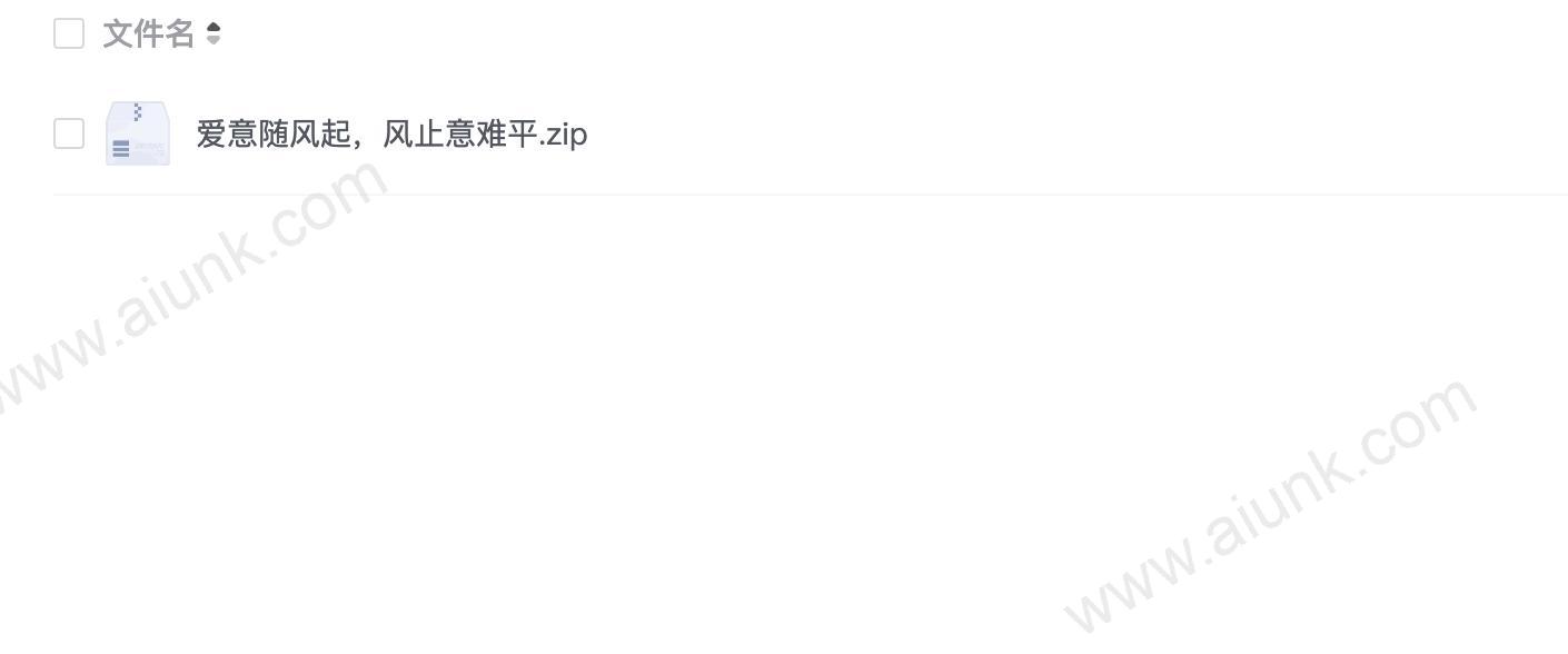 萧亚轩-爱意随风起,风止意难平