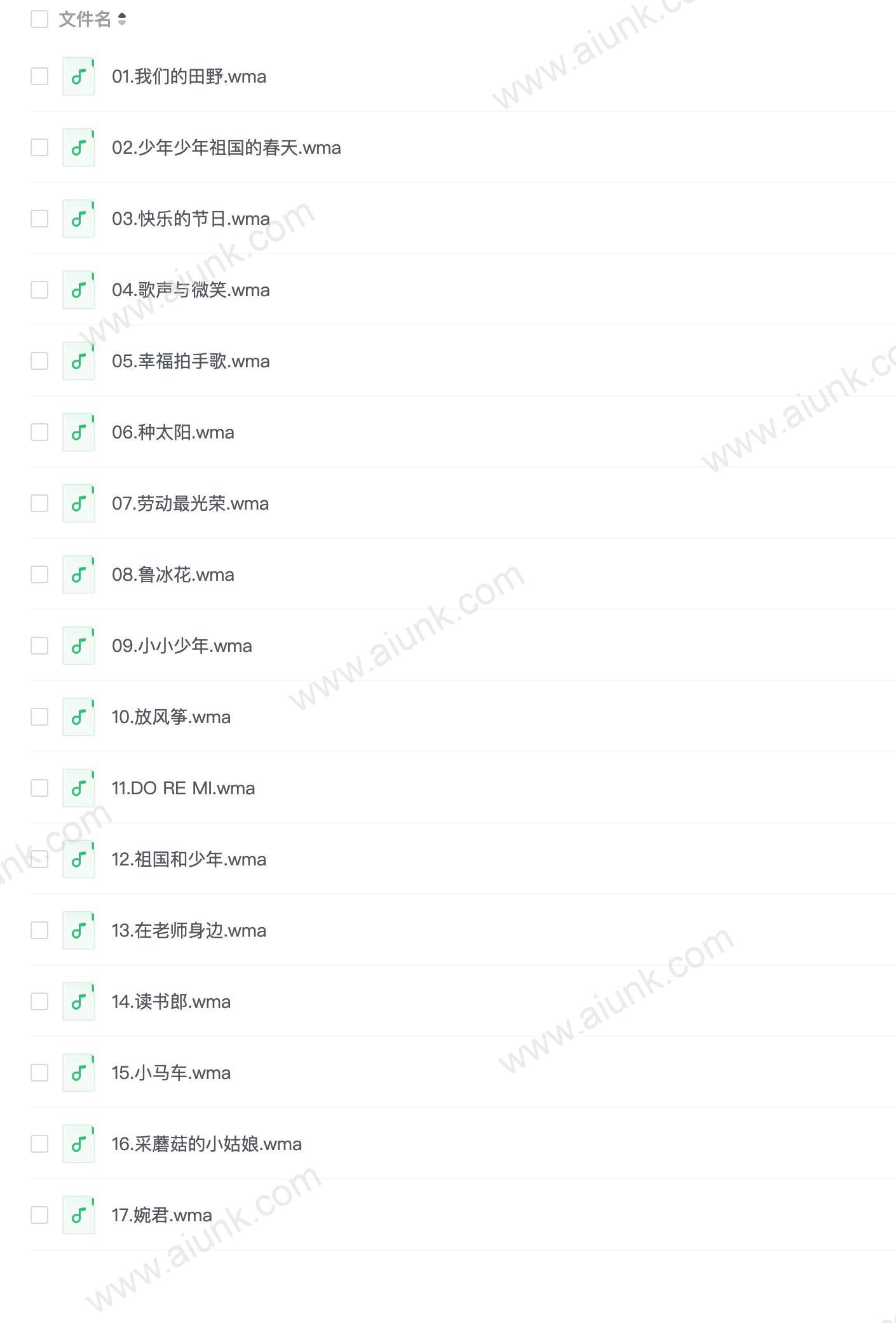 少儿歌曲 50首
