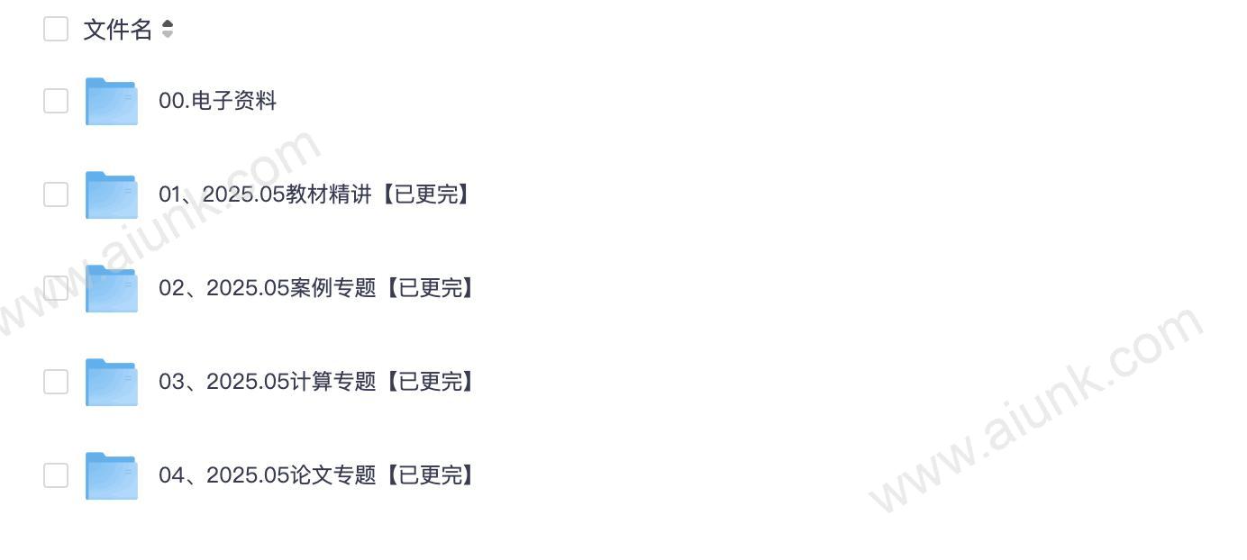 2025年5月江山软考高级信息系统项目管理师备考指南与真题解析