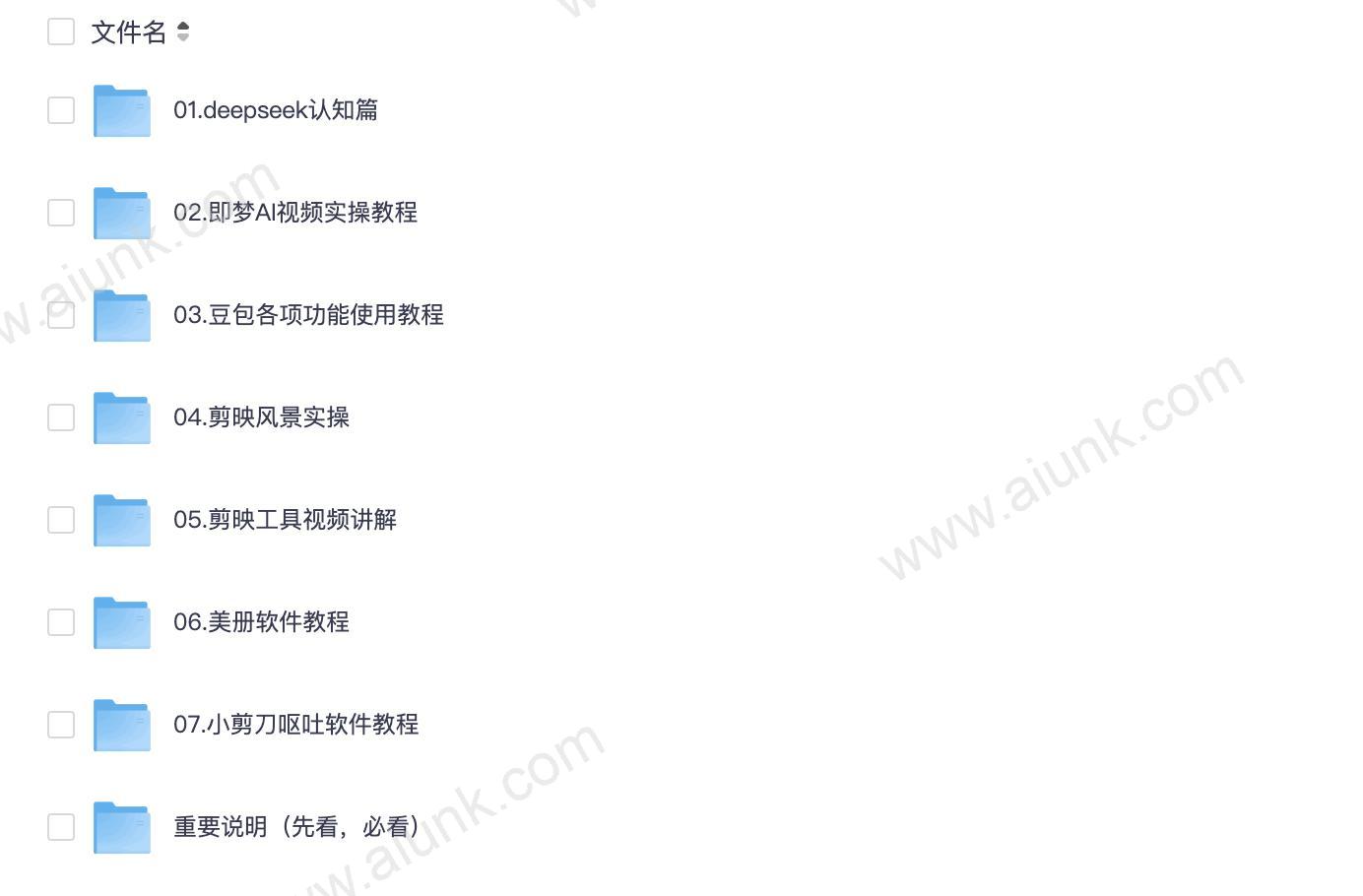 -剪映+即梦AI短视频实战课,快速成为内容创作高手