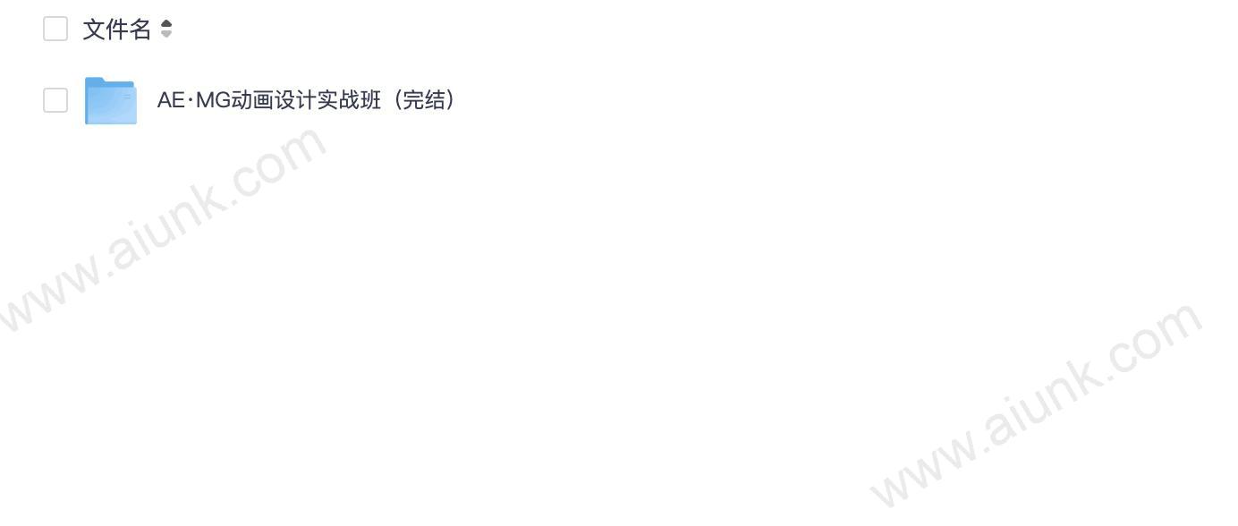 AEMG动画设计实战班 魏编亲授2480元课程带你玩转动画创作