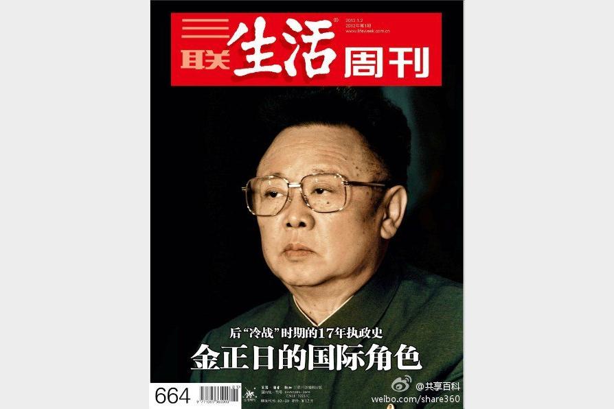 21.三联生活周刊–持续更新