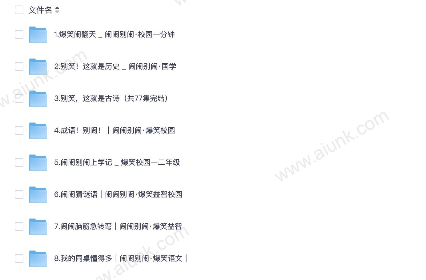 宝宝巴士闹闹系列故事合集 让孩子在欢乐中成长