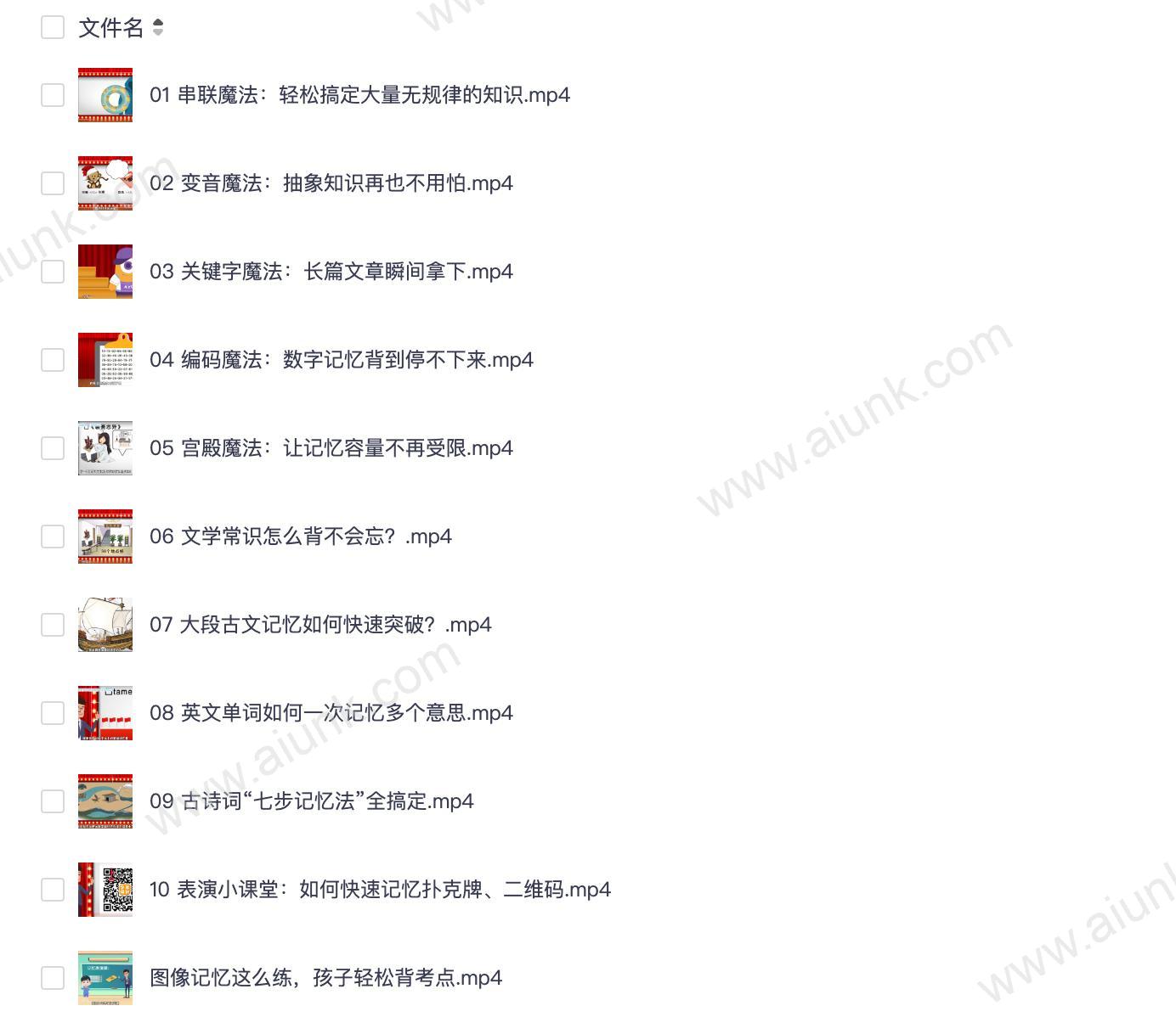 中小学必备高效记忆法,提升学习效率的实用技巧
