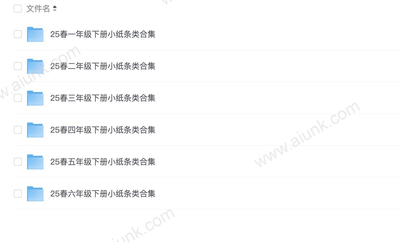 2025春小学语文数学小纸条合集