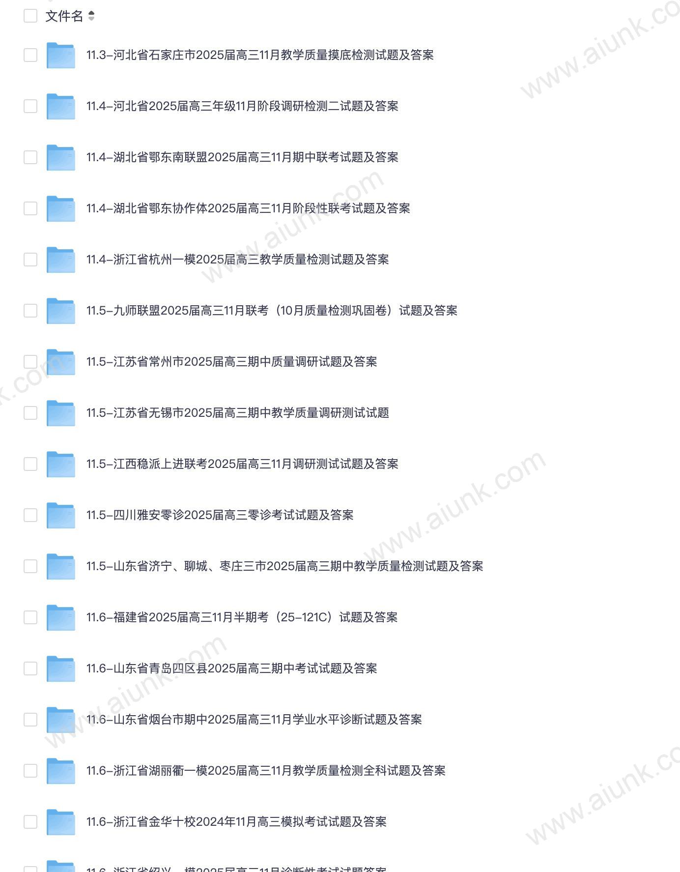 《高三全国各地模拟题汇总》试题及答案 提升学生成绩[pdf]