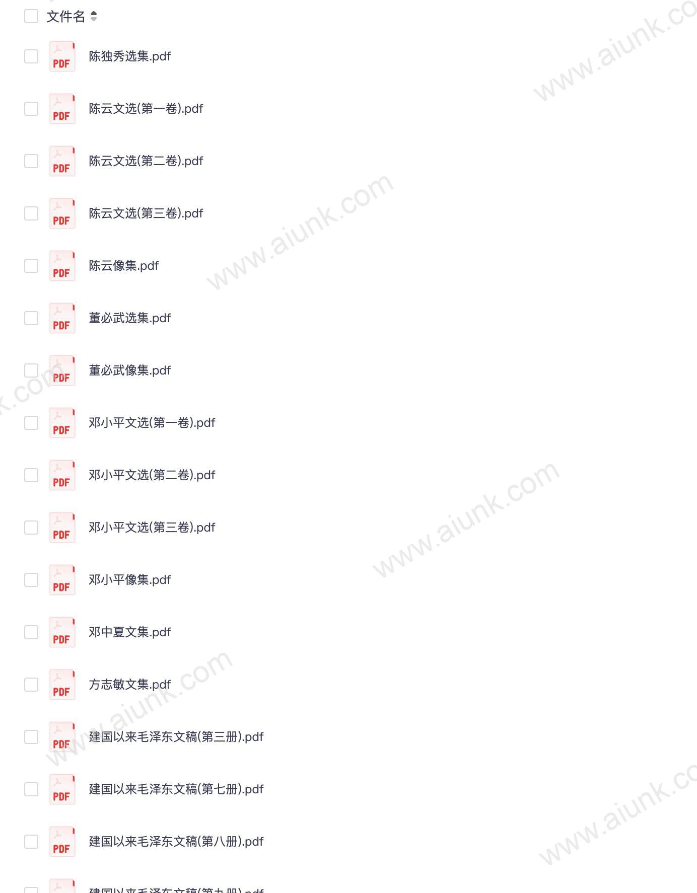 【领袖人物著作】_63册[pdf]