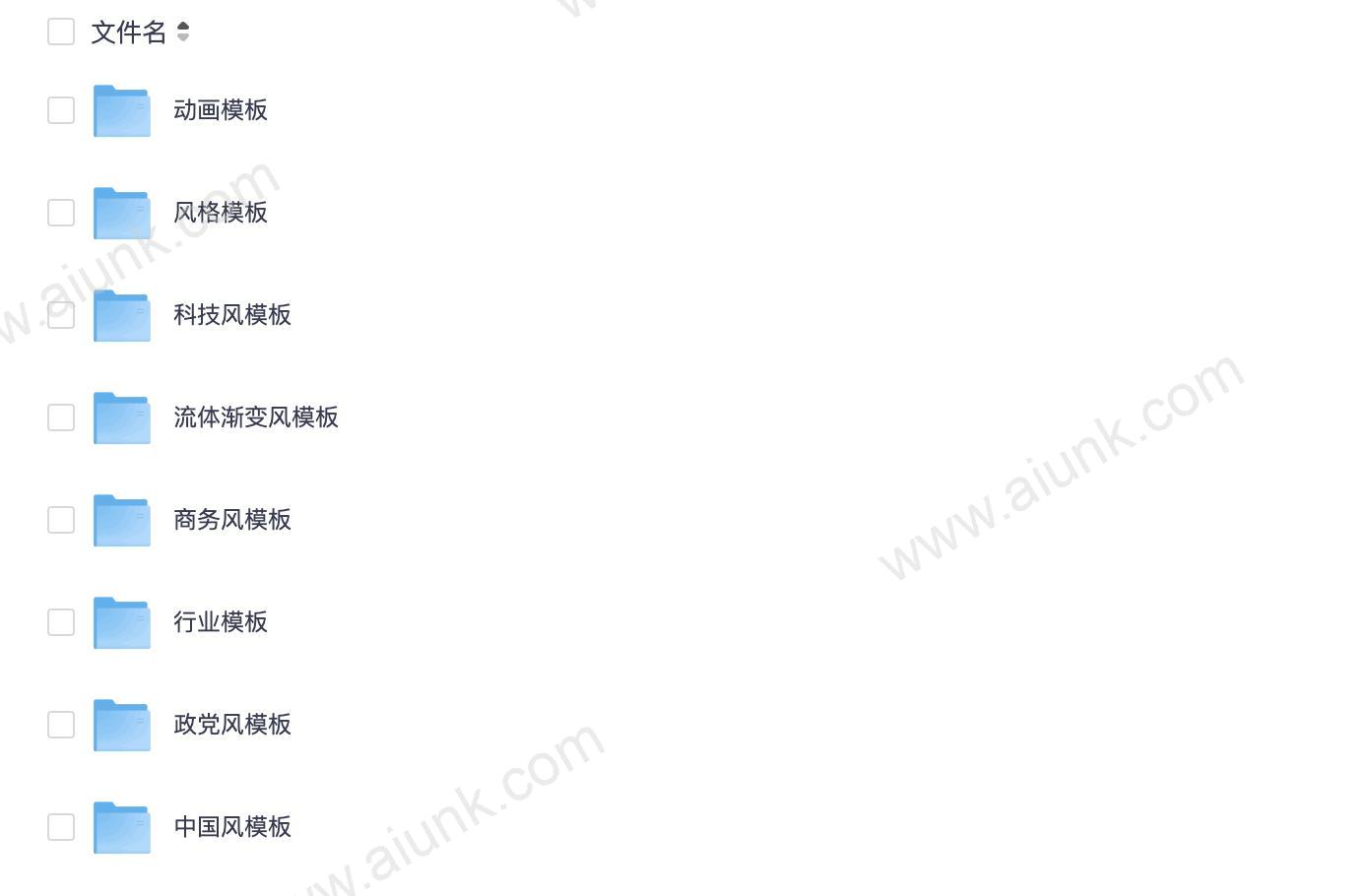 《500套付费的PPT模板》各种风格模板 可自定义 收藏版[pptx]