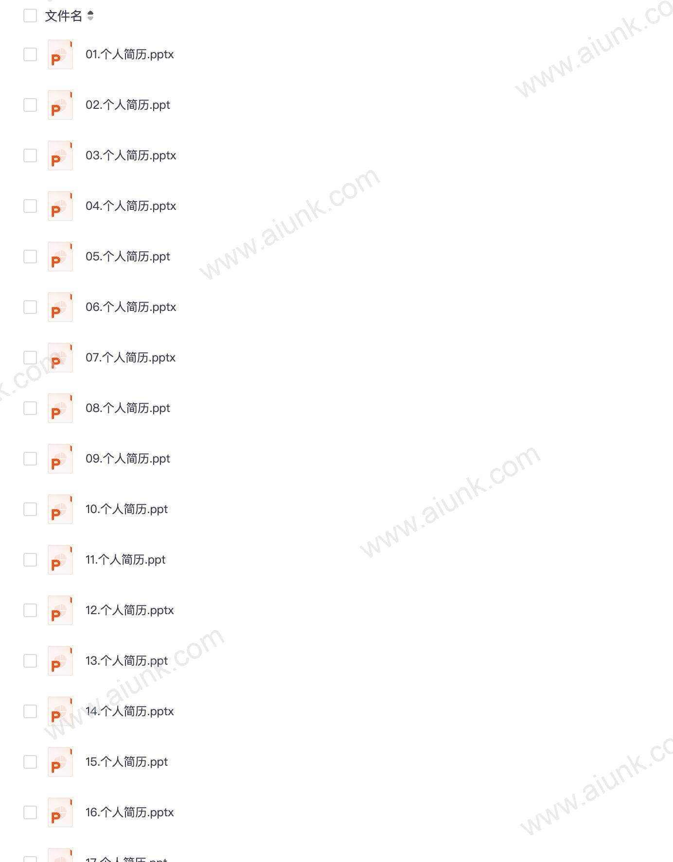 岗位竞聘设计素材以及精品岗位竞聘PPT模板