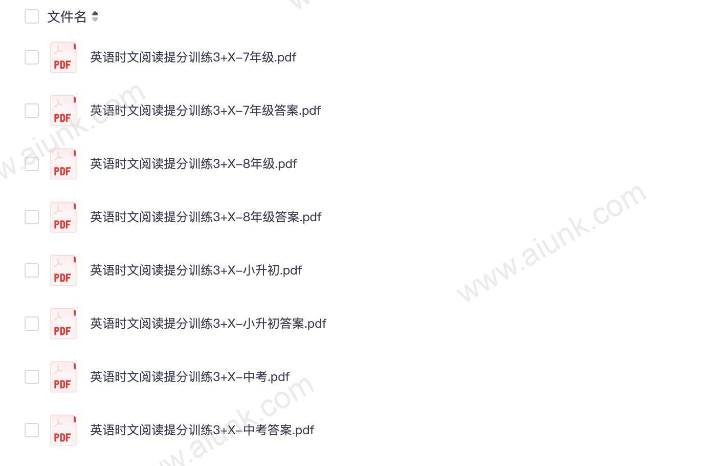 【时文阅读】2025版英语时文阅读提分训练3+X(2025版小升初+初中全套)