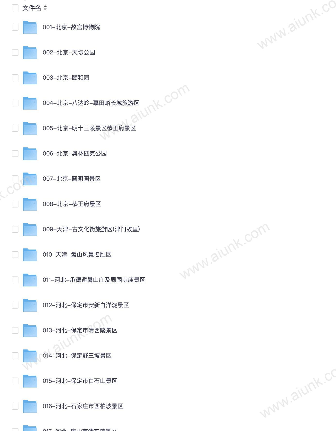 中国318个5A级景区视频讲解+185个航拍