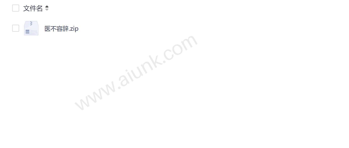 医不容辞 守护生命是每一位医者的神圣使命