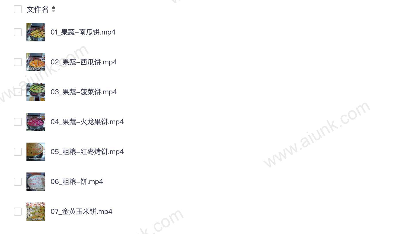 网红果蔬杂粮饼技术配方杂粮烤饼教学视频配方果蔬粗粮饼教学资料