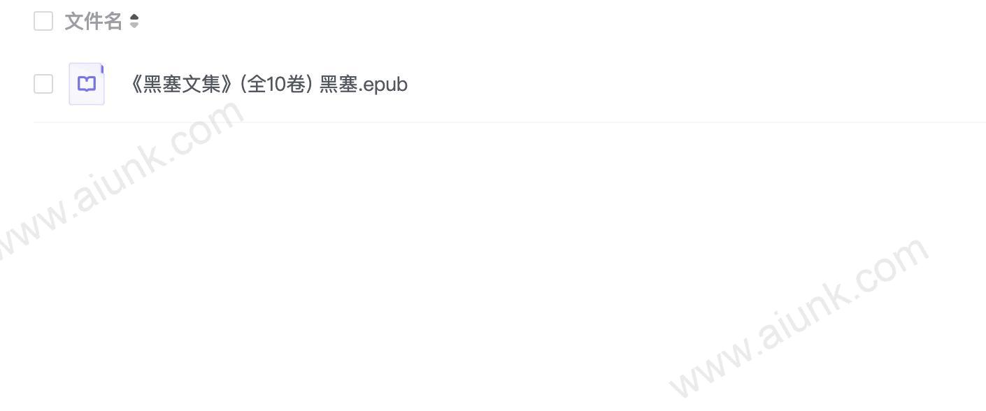 《黑塞文集》(全10卷) 黑塞