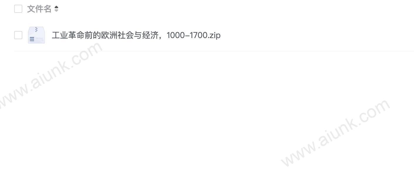工业革命前的欧洲社会与经济,1000-1700