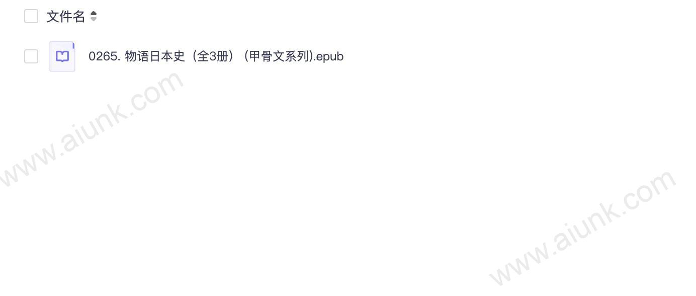 0265. 物语日本史(全3册) (甲骨文系列).epub