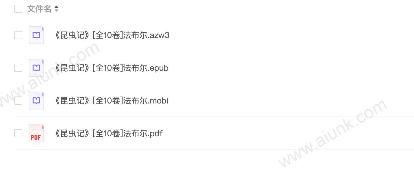 《昆虫记》[全10卷]法布尔