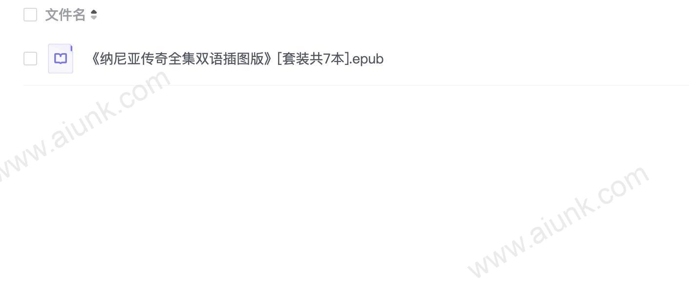 《纳尼亚传奇全集双语插图版》[套装共7本]
