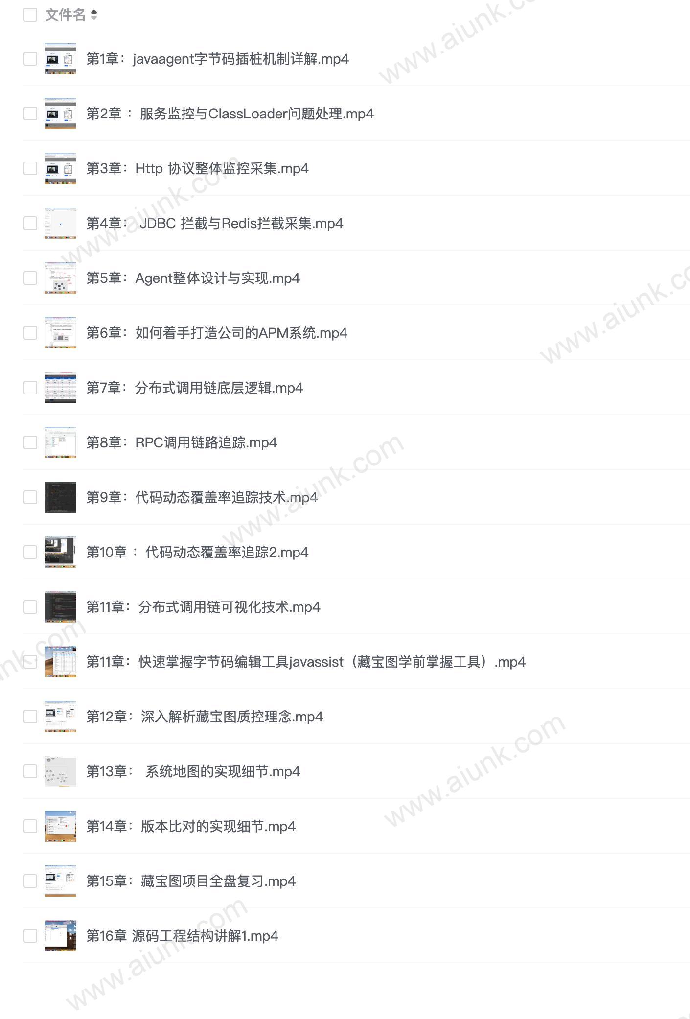 【源码阅读网】藏宝图项目实战 - 带源码课件