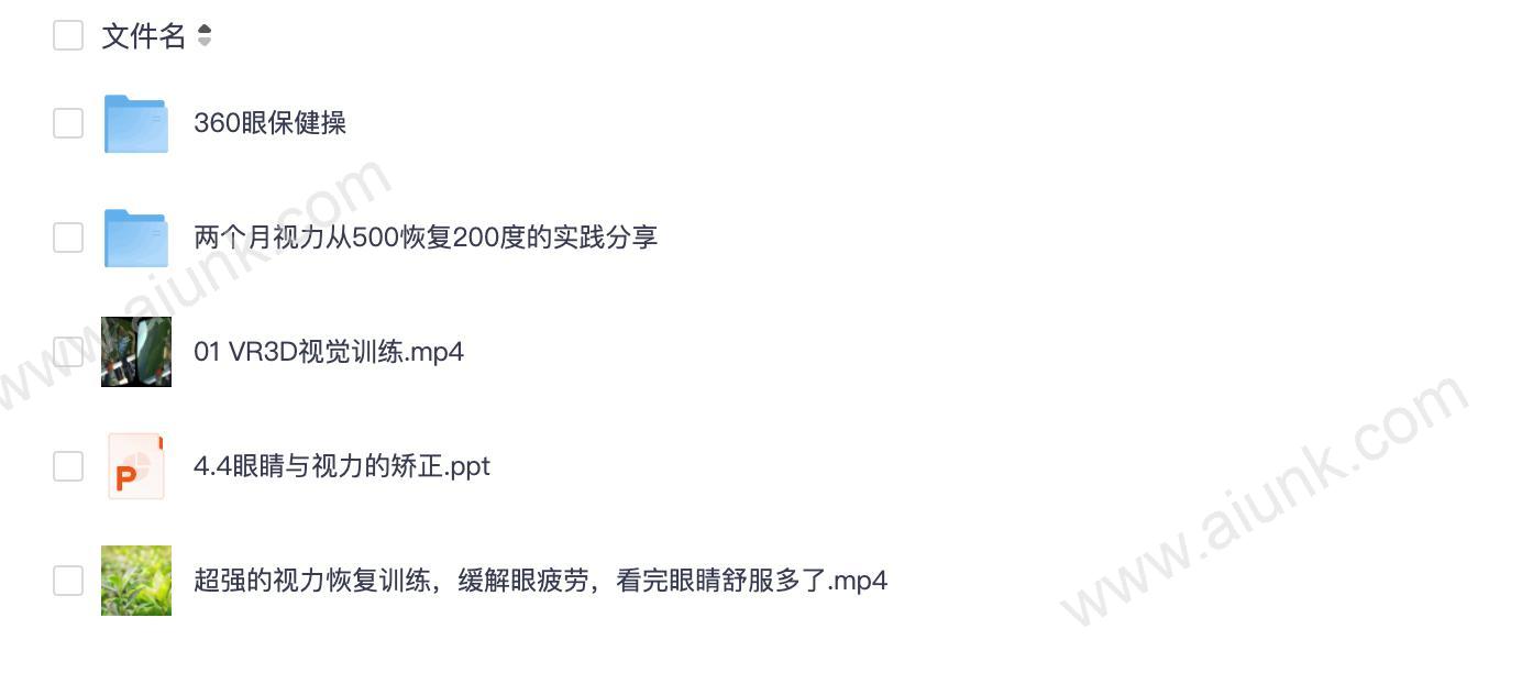 视力恢复的有效方法和自然疗法 帮你重获清晰视界