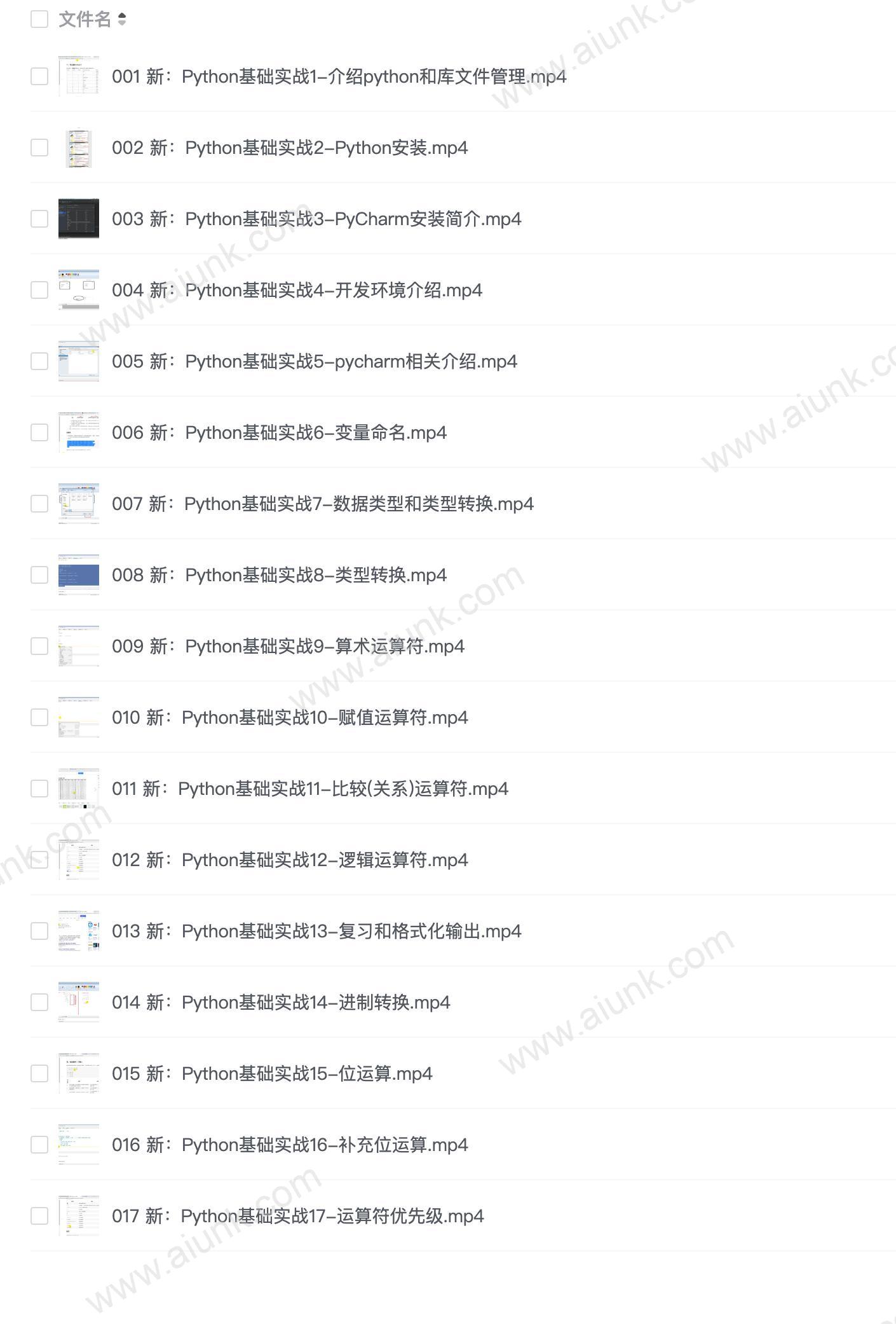 最全Python教程大合集 从小白到大神 机构付费课程爬虫+办公自动化+数据分析