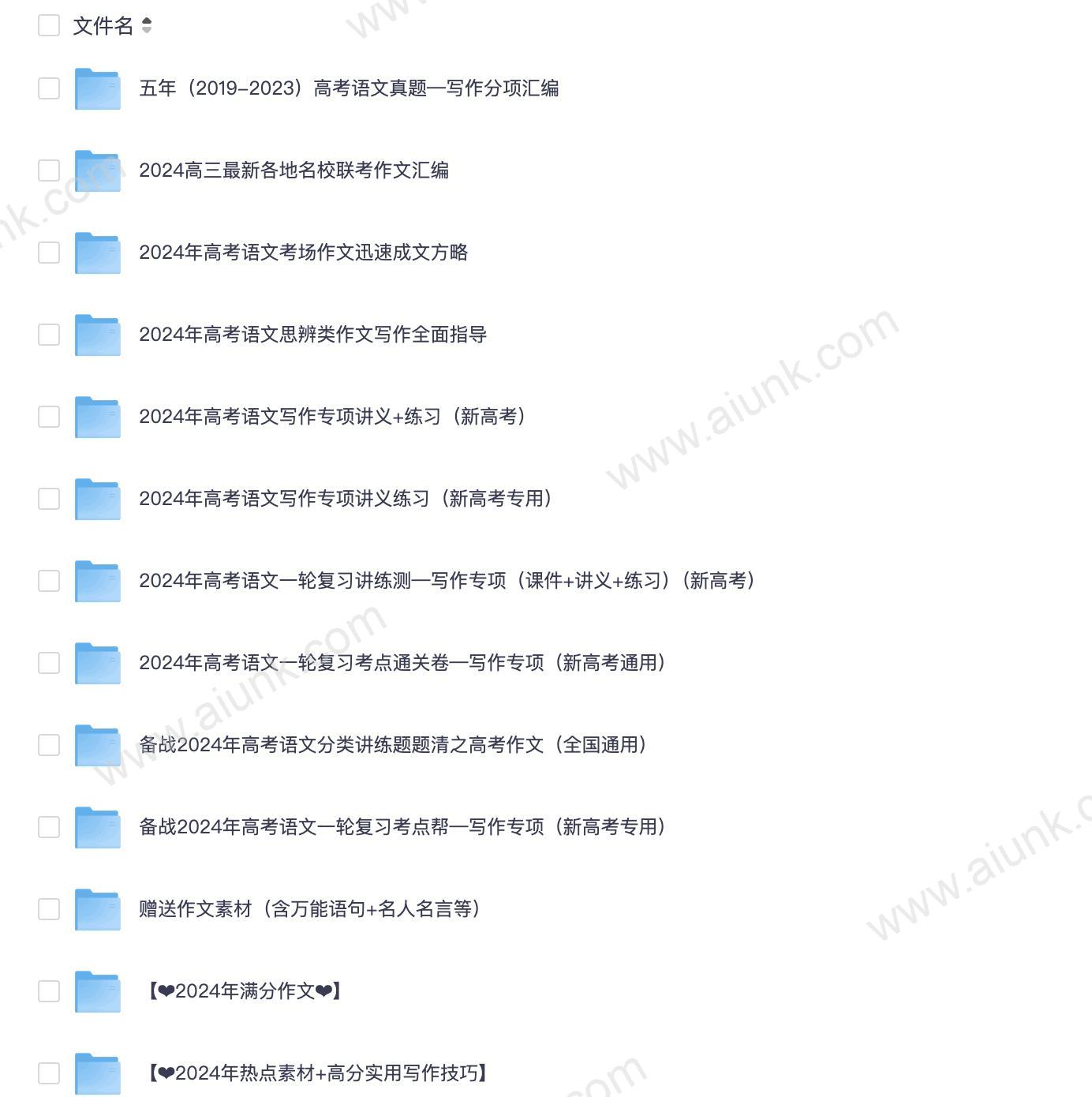 2024高考语文作文资料大全