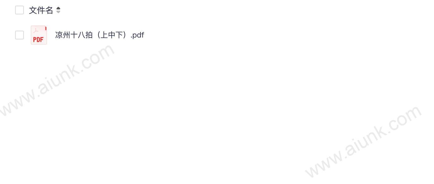《凉州十八拍》上中下三卷 长篇史诗小说[pdf]