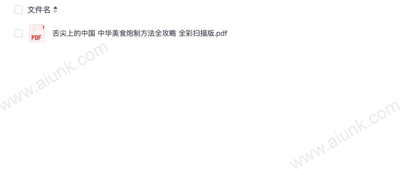 《舌尖上的中国：中华美食炮制方法全攻略》[pdf]