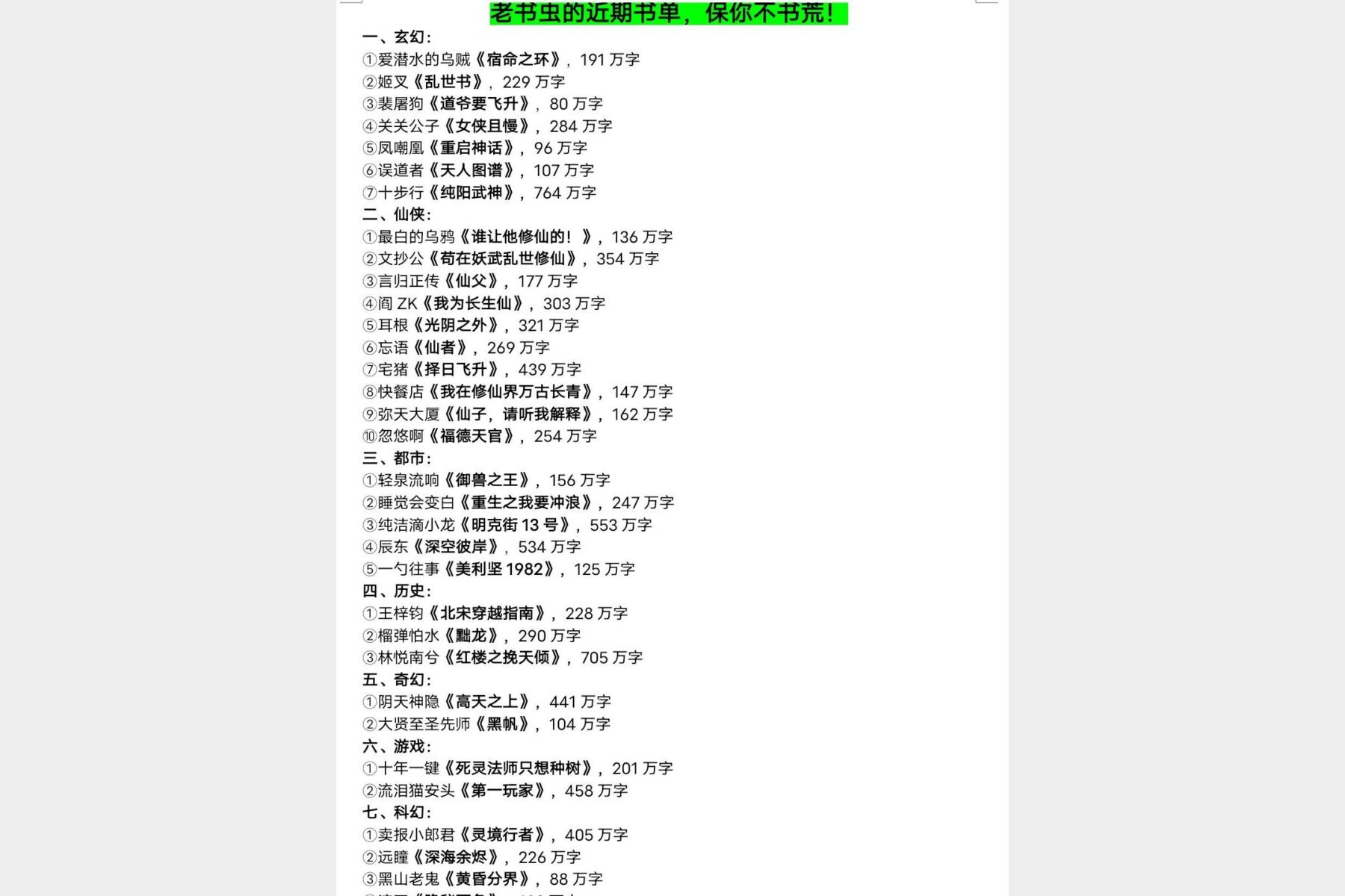 书单226