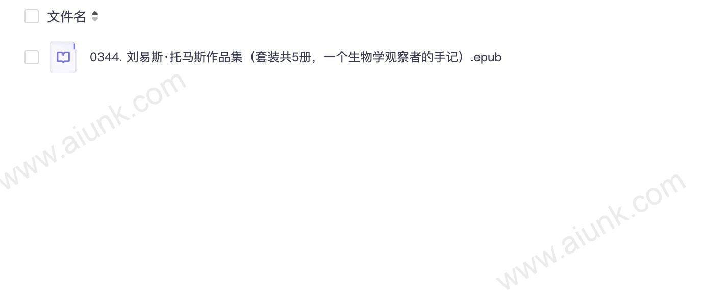 0344. 刘易斯·托马斯作品集(套装共5册,一个生物学观察者的手记).epub