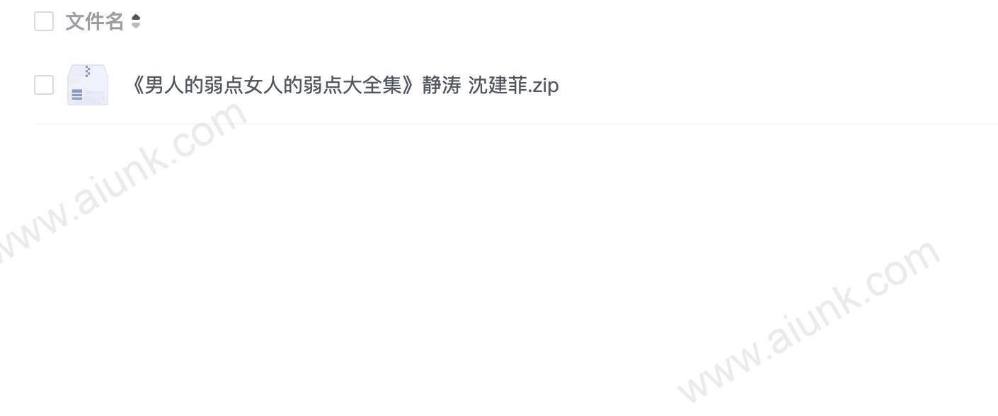 弱点