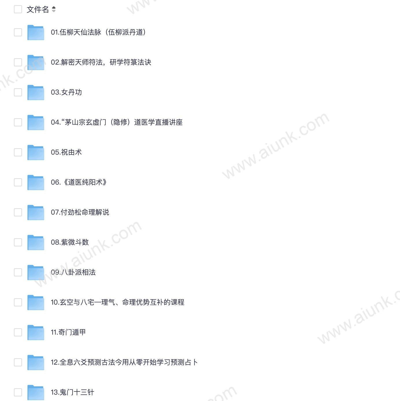 【精品收藏】玄门道家五术系列合集(完结)