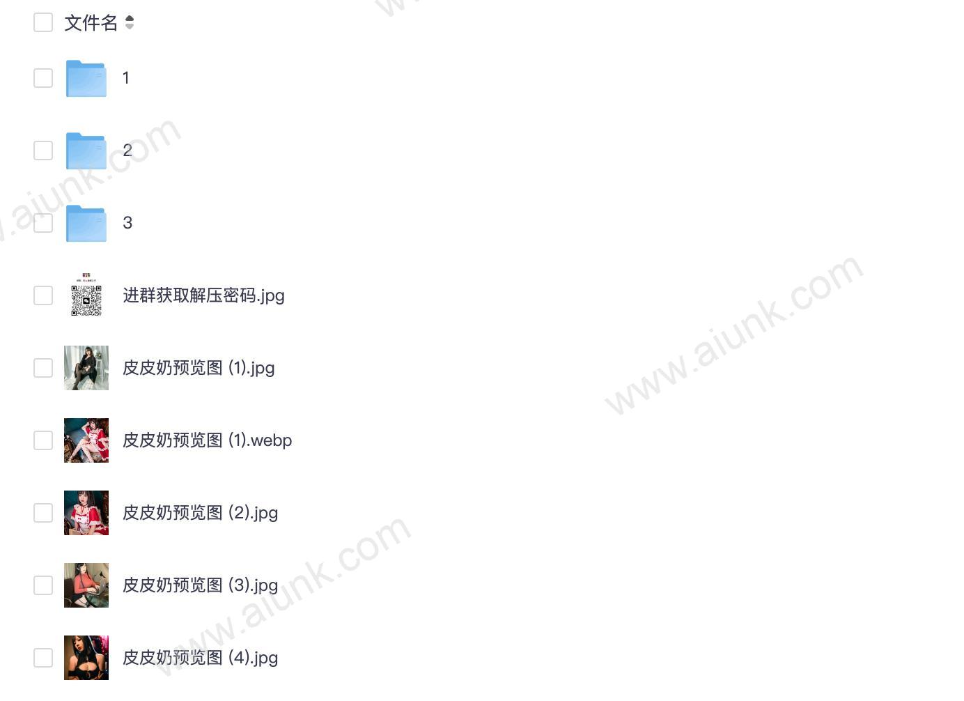 皮皮奶52套