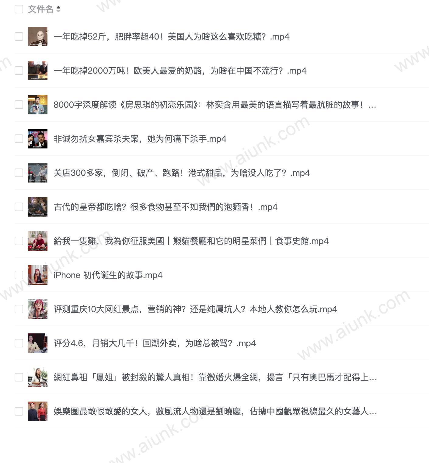 精选油管视频