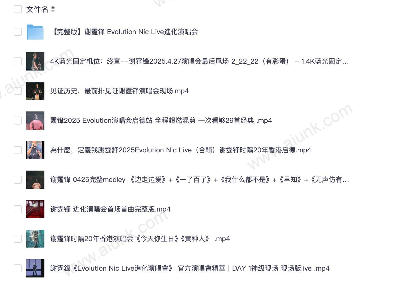 謝霆鋒2025香港啟德演唱會合輯Evolution Nic Live震撼登場