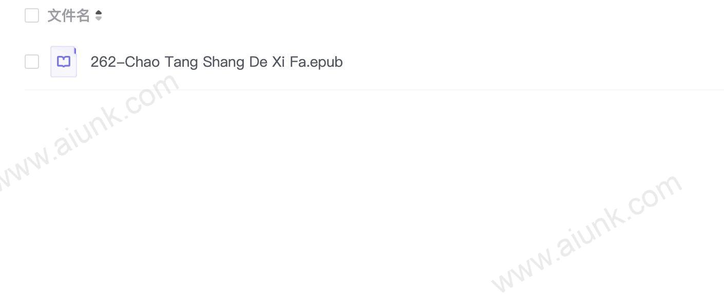 262-Chao Tang Shang De Xi Fa