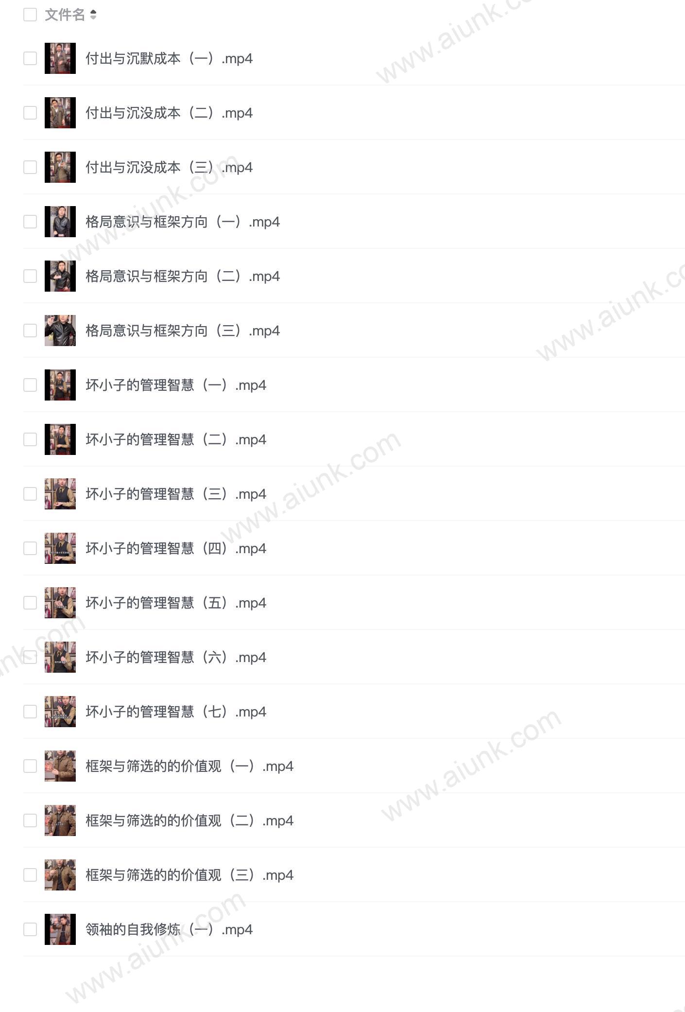 人性的恋爱高阶视频课程