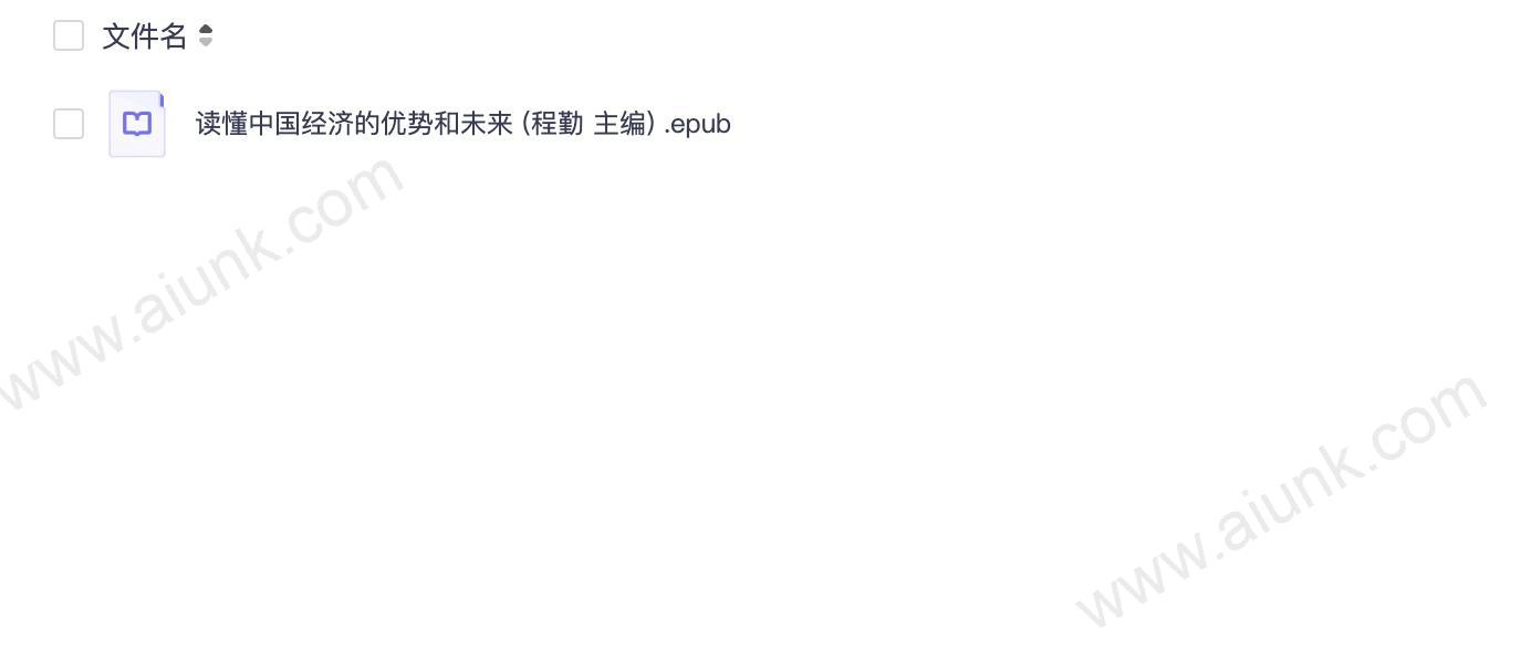 中国经济腾飞的独特优势与未来增长潜力解析