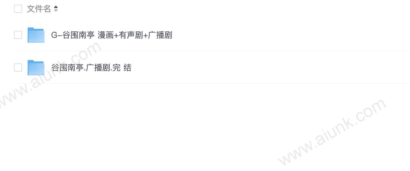 谷围南亭