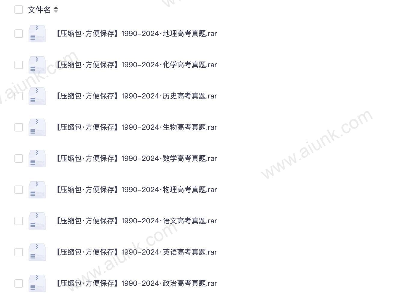 34年高考真题全科汇编1990-2024年历届试题精粹