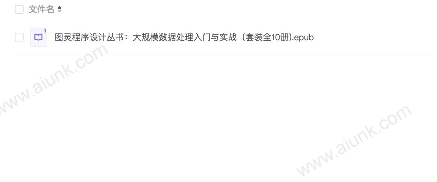 图灵程序设计丛书:大规模数据处理入门与实战(套装全10册)