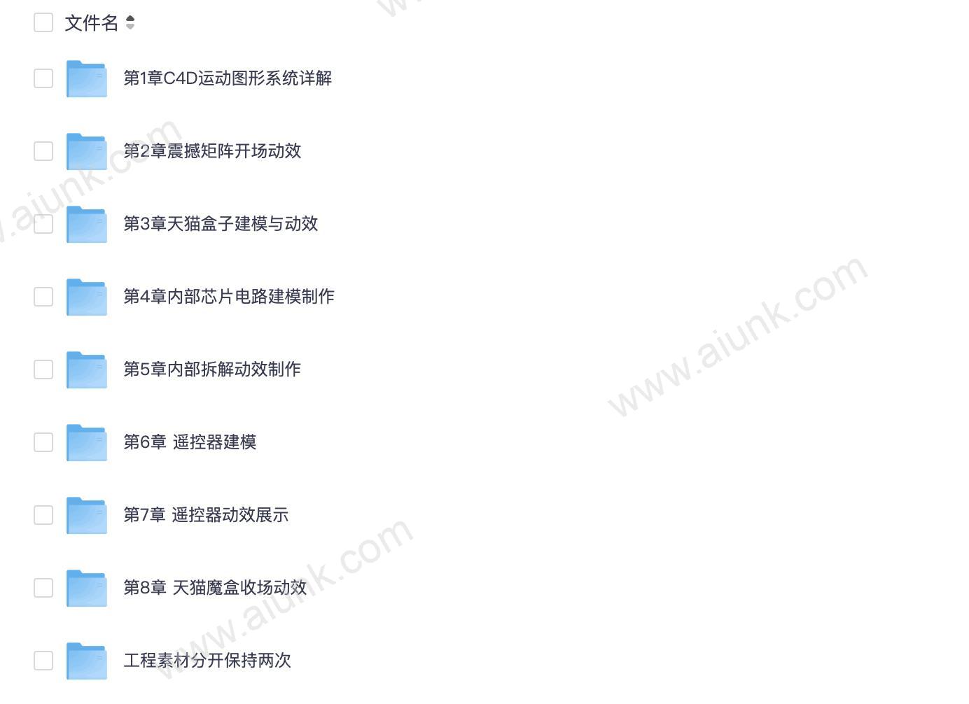 天猫魔盒AE与C4D全流程实战教程 从入门到精通掌握影视特效制作技巧