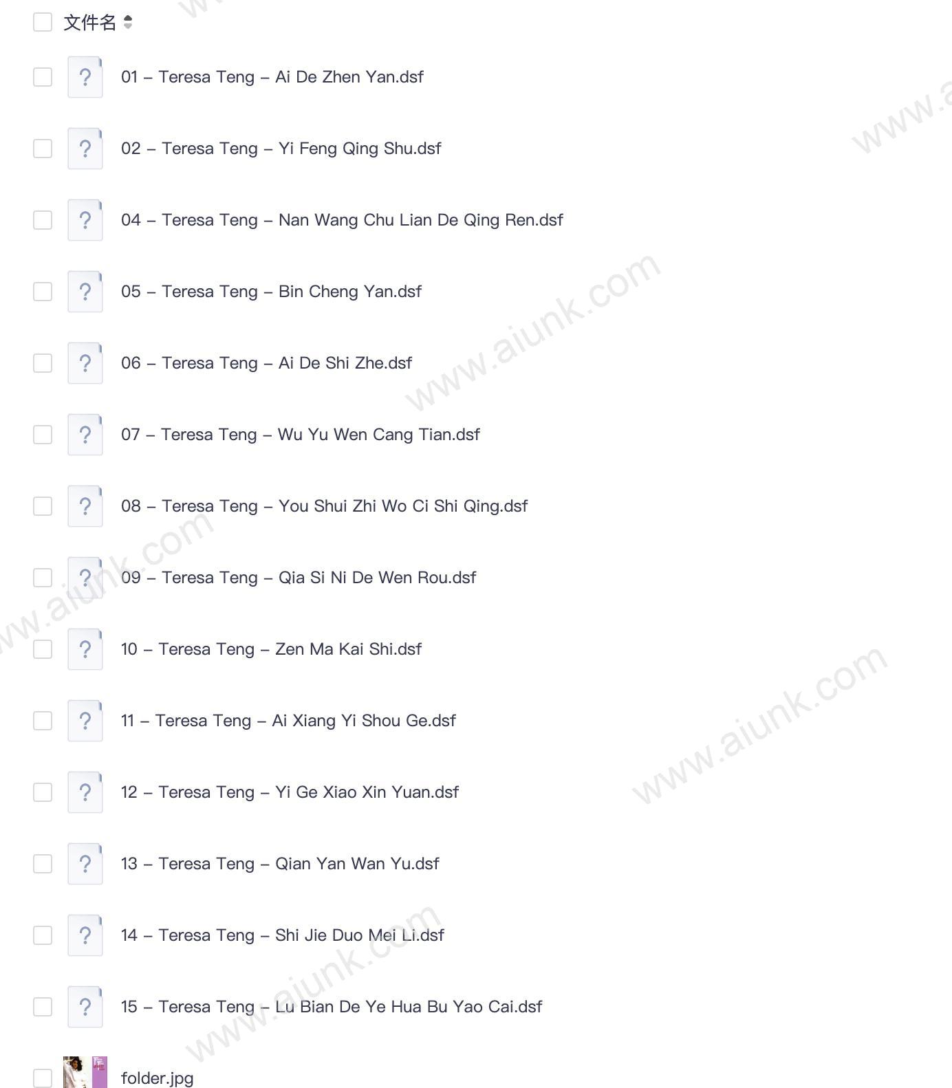 邓丽君经典歌曲DSF高品质音乐合集