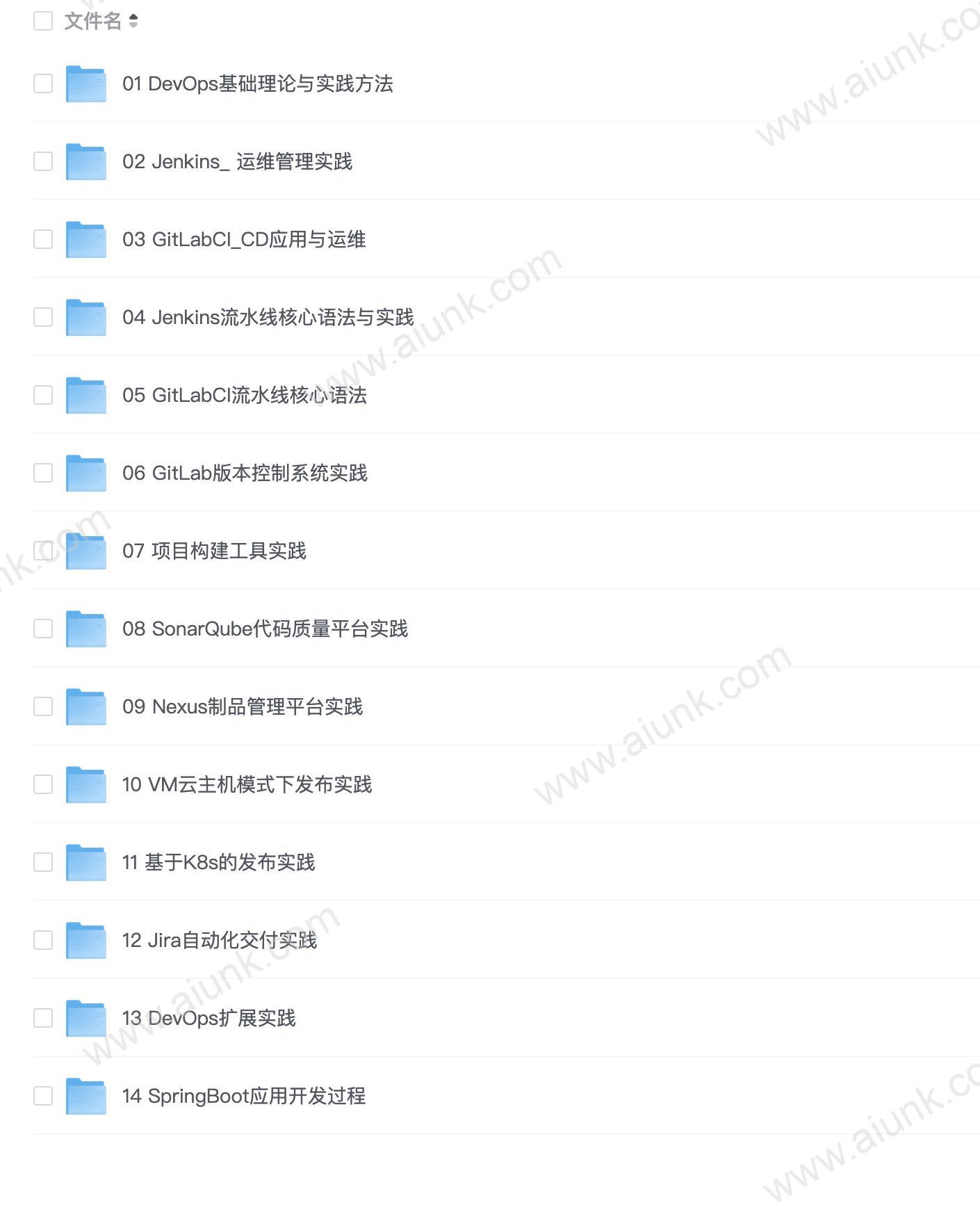 【DevOps云学堂】DevOps工具链实践训练营 - 03期