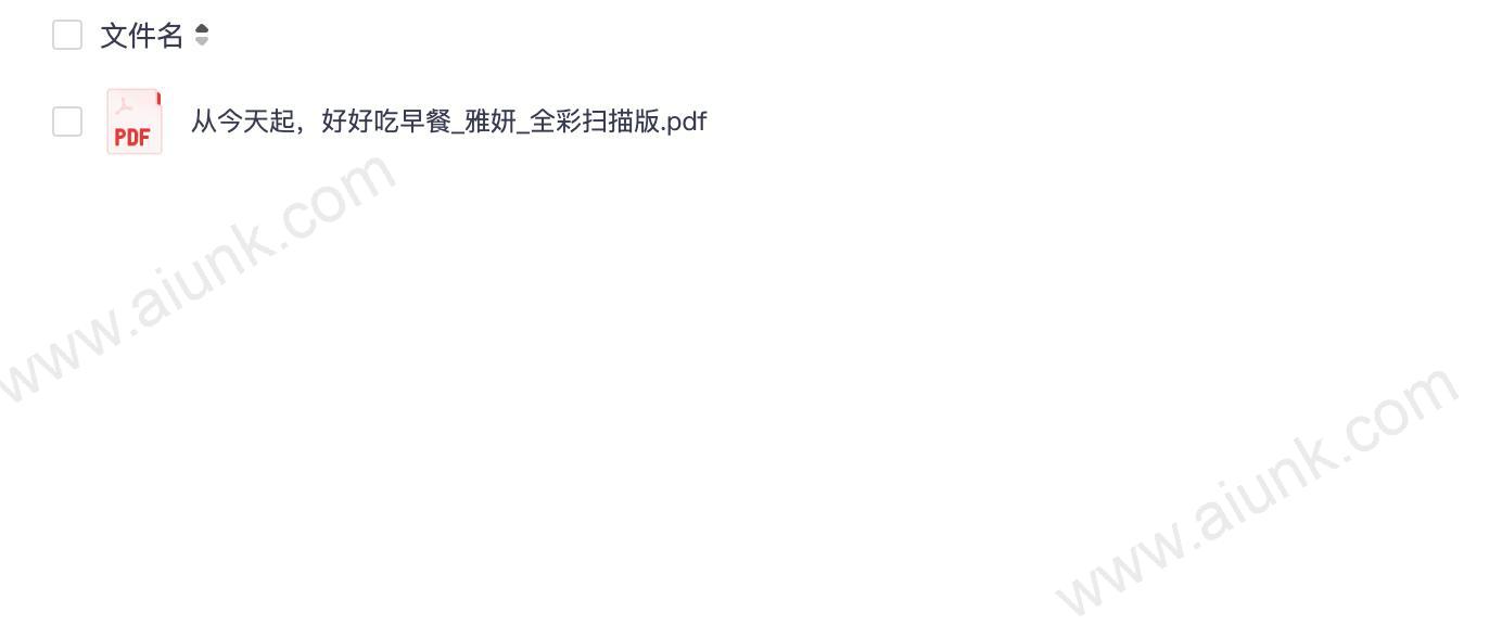 《从今天起，好好吃早餐》200款早餐组合[pdf]