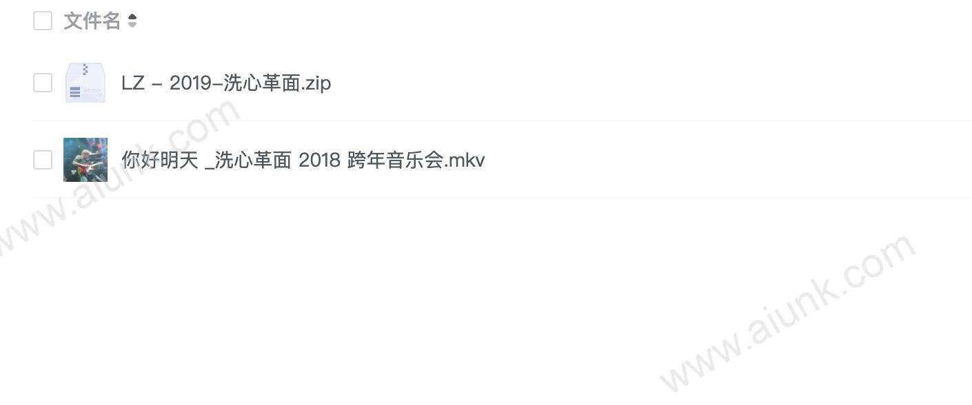 李志 - 2019-洗心革面(FLAC)