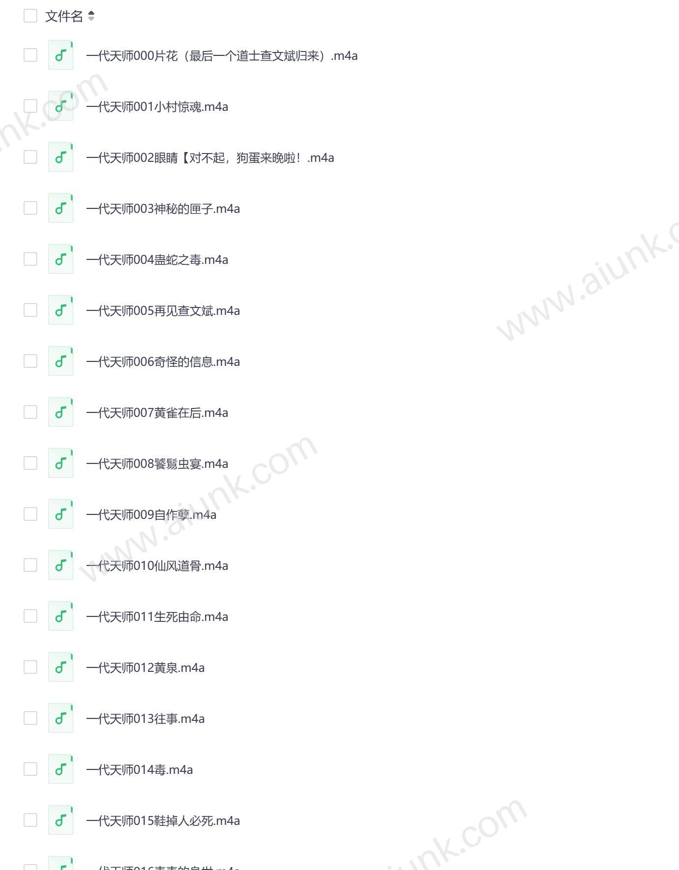 最后一个道士第三部夏忆著揭秘天师风水秘术狗蛋领衔神作