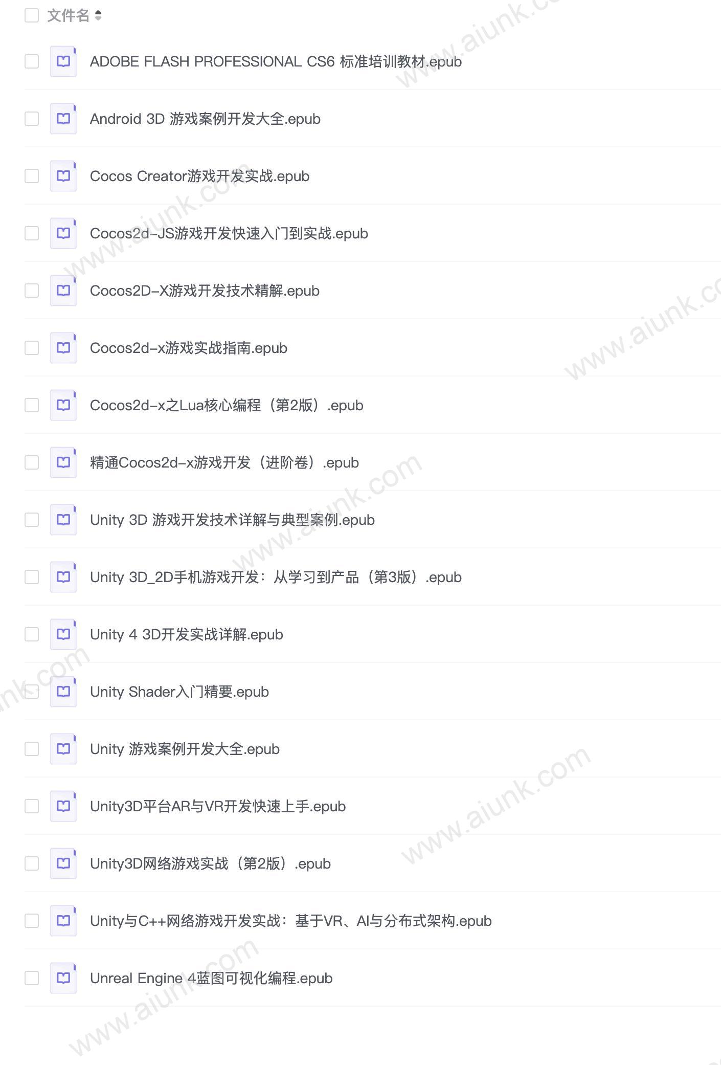 游戏开发