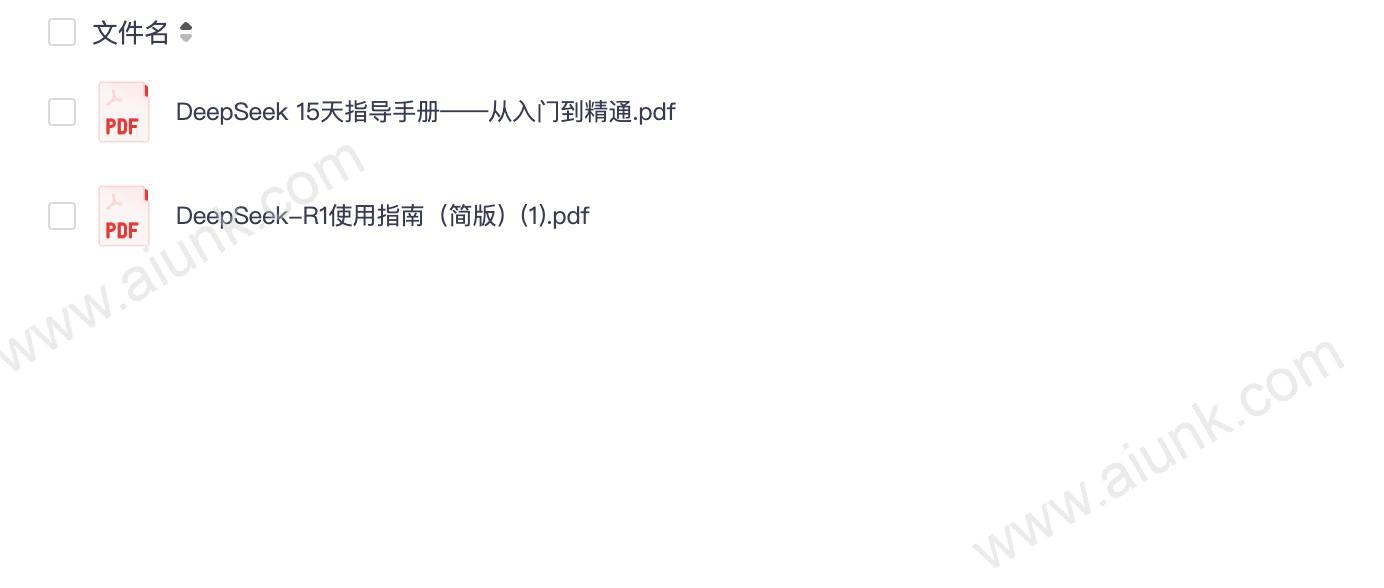 【00】Deepseek入门手册