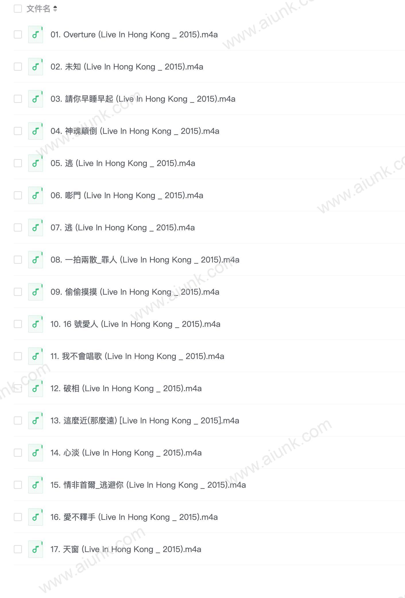 Joey Yung & Hacken Lee - Joey Yung X Hacken Lee Concert 2015 (Live)